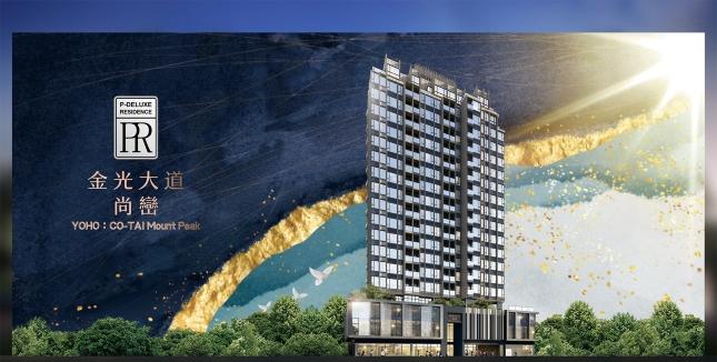 金光大道・尚巒